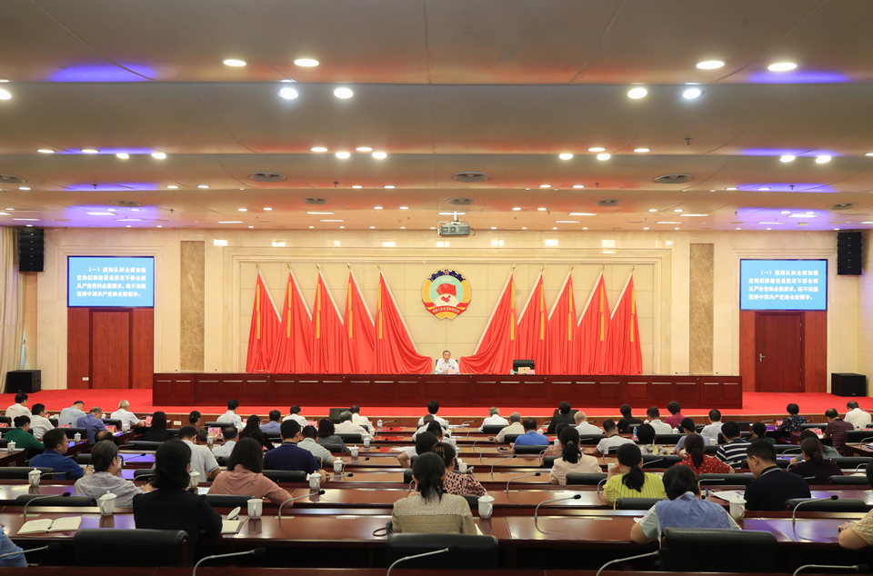 廣西壯族自治區(qū)政協(xié)主席、黨組書記孫大偉給自治區(qū)政協(xié)及機關全體黨員干部講授黨紀學習教育紀律黨課