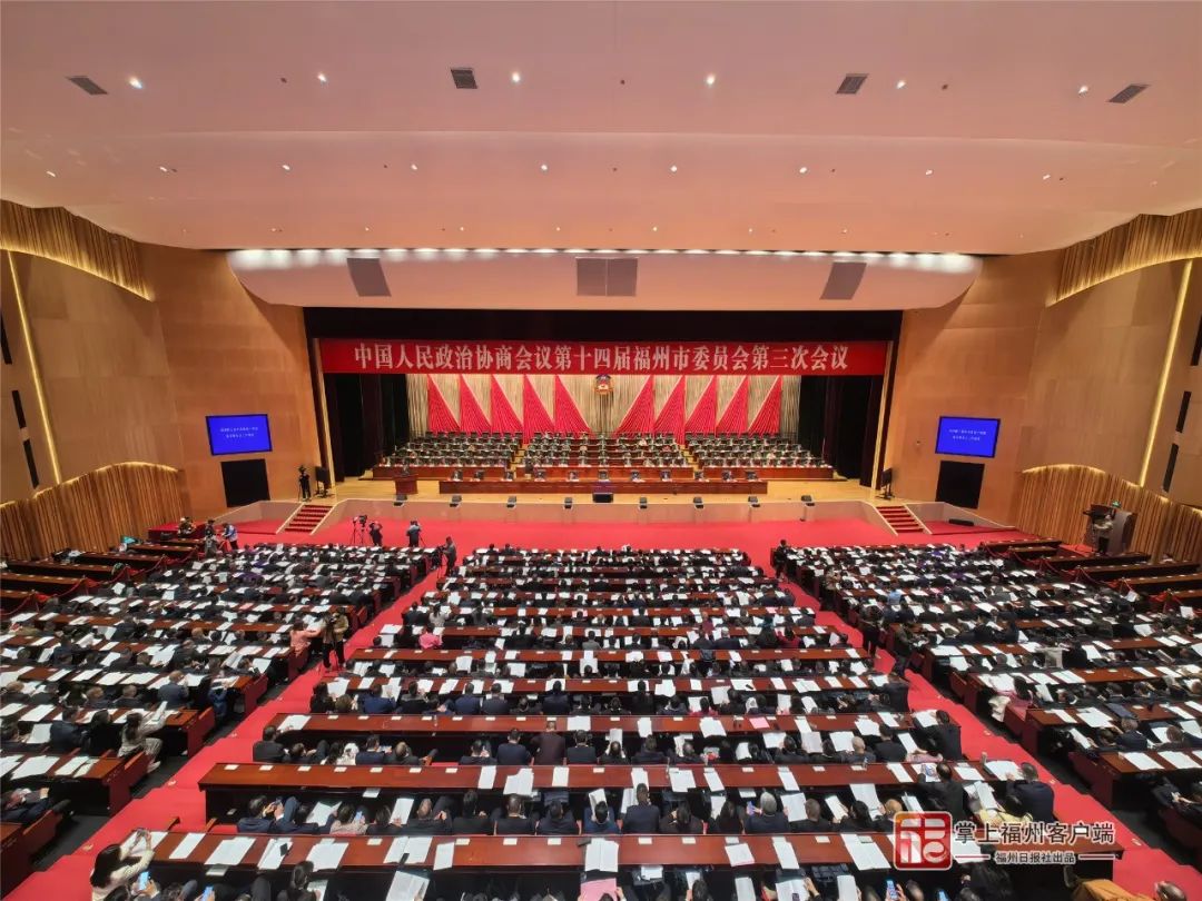 福州市政協(xié)十四屆三次會(huì)議開幕！聚焦這些事→