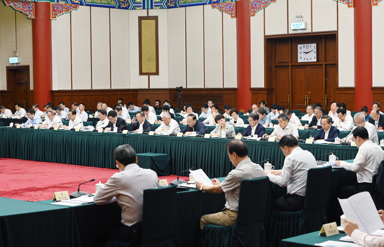 全國政協(xié)在北京召開“推進(jìn)高水平對外開放”專題協(xié)商會