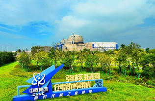 福清核電：突出主責(zé)主業(yè)，聚焦價(jià)值創(chuàng)造，以“雙標(biāo)桿”建設(shè)推動(dòng)高質(zhì)量發(fā)展